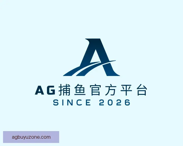 关于AG捕鱼官方平台